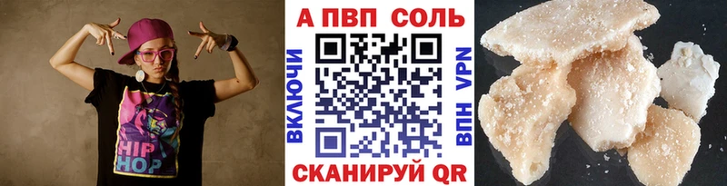 APVP кристаллы  Купить где  Ржев 