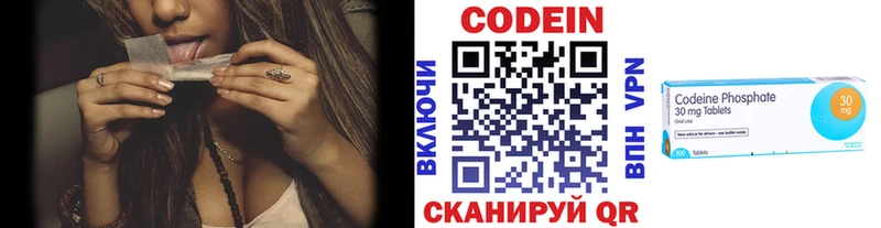 Купить закладки Ржев Кодеиновый сироп Lean напиток Lean (лин)