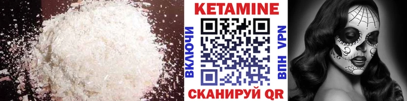 Кетамин ketamine  Купить где  Ржев 