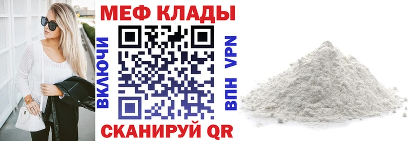 Купить закладки  Ржев  Мефедрон 4 MMC 