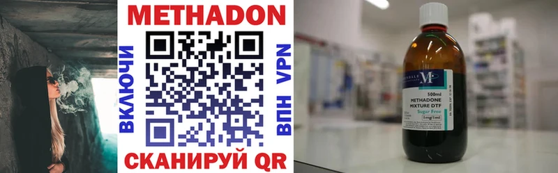 Метадон кристалл  Купить  Ржев 